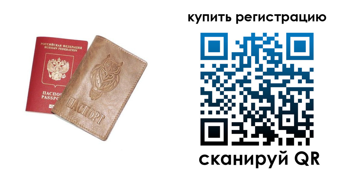прописка для школы в Десногорске