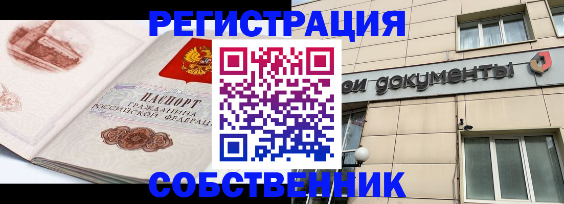 временная регистрация гарантия в Десногорске