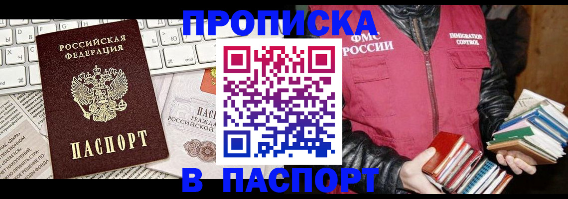временная регистрация госуслуги в Десногорске