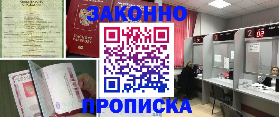 временная регистрация госуслуги в Десногорске